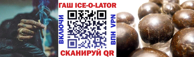 ГАШ Ice-O-Lator Карачев